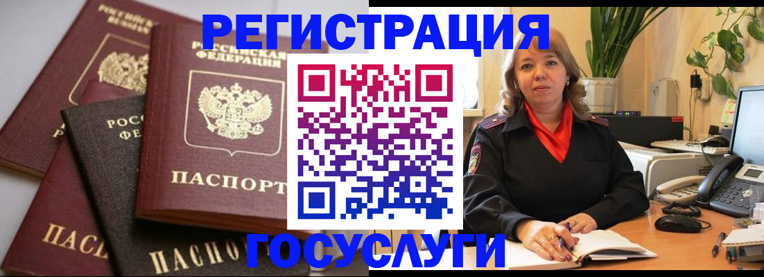 прописка 2025 в Похвистнево