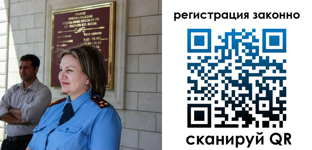 прописка паспорт в Похвистнево