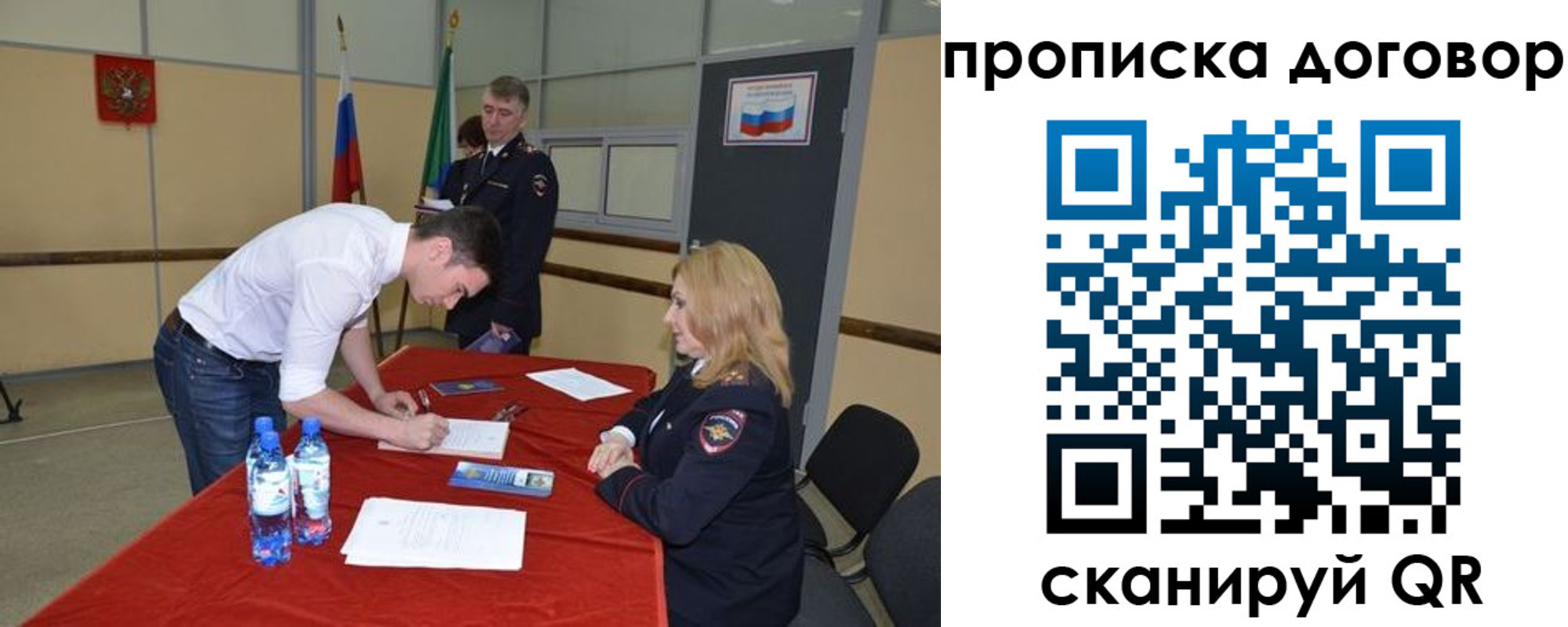 временная регистрация недорого в Похвистнево