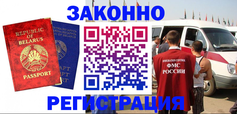 временная регистрация госуслуги в Похвистнево