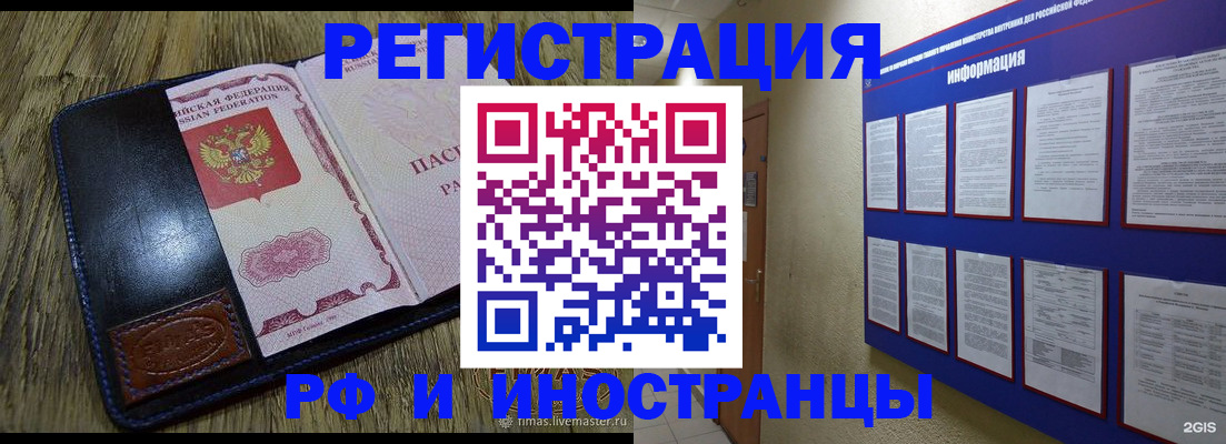 временная регистрация для школы в Похвистнево