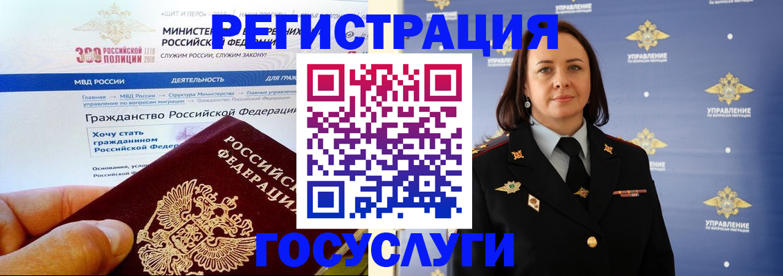 прописка для работы в Похвистнево
