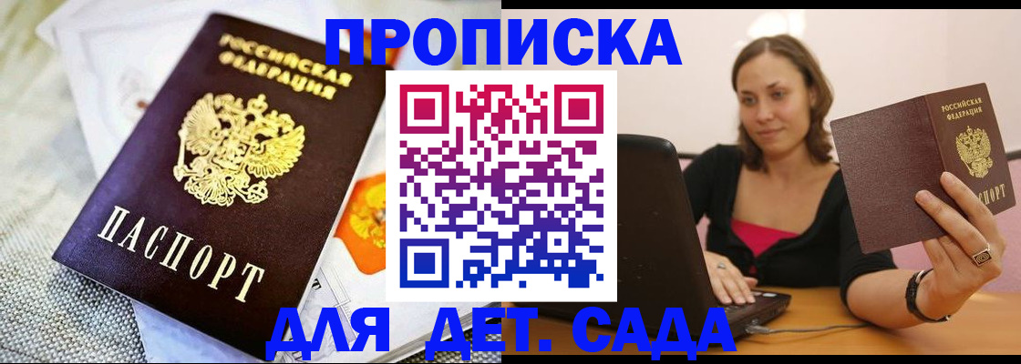 прописка паспорт в Похвистнево